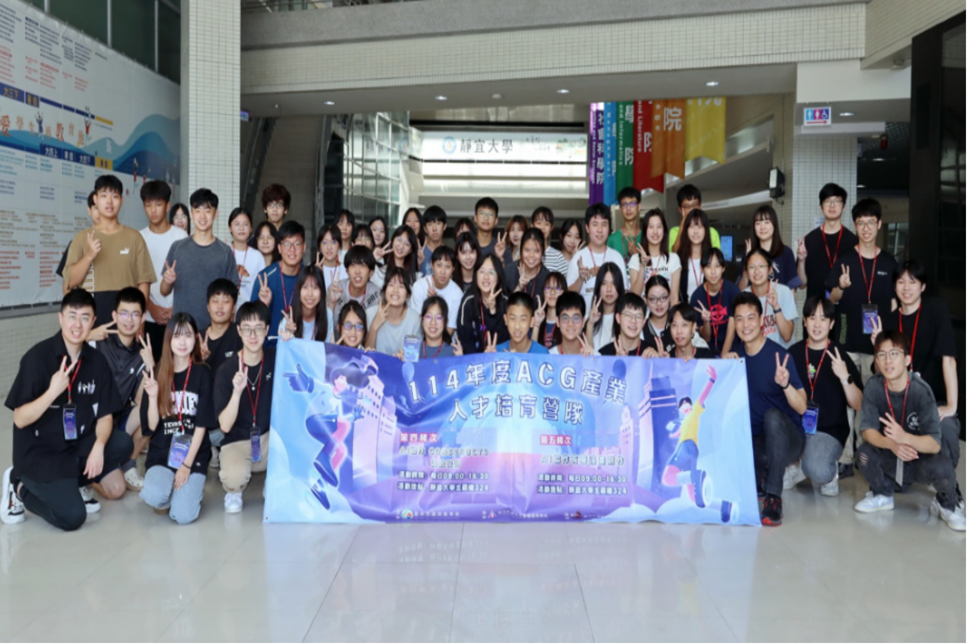 Link to 2025年 靜宜大學ACG營隊登場 培育AI世代創新人才